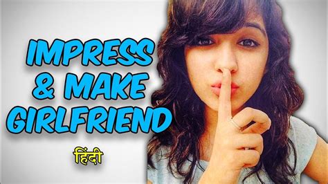 11 tips and tricks to impress girls and make your girlfriend हिंदी how to