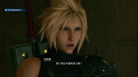 final fantasy vii remake 12 最索的女 youtube