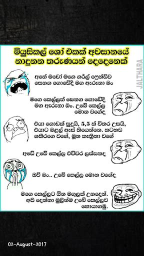 Facebook Sinhala Jokes Images