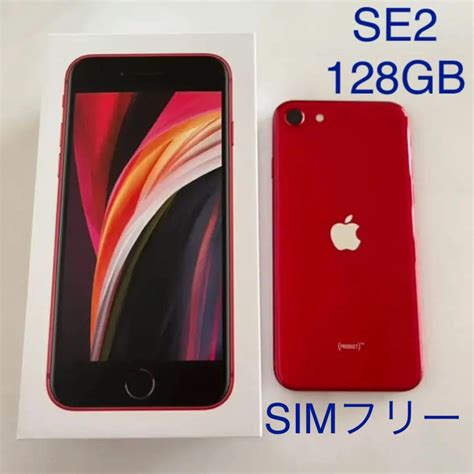 人気の製品 iphone se 第2世代 se2 レッド 128 gb au asakusa sub jp
