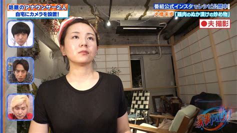 大橋未歩アナのtシャツが透け透け！！【動画あり】