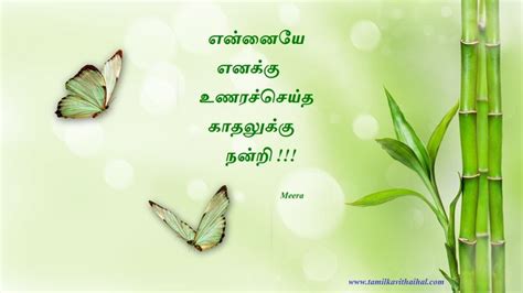 Love Kavithaigal Tamil Kavithai Quotes Latest Kavithaigal