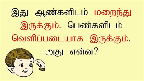 tamil riddles  answers tamil brain teasers  puzzles brain