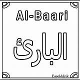 Allah Coloring Names Easelandink Forumotion Wa Barakatuhu Salamu Alaikum Rahmatullahi sketch template