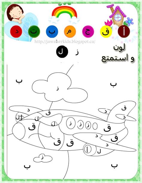 images  teaching arabic  pinterest arabic alphabet