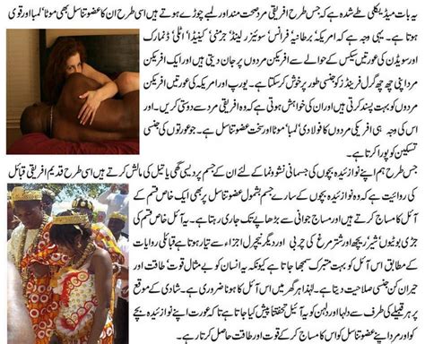 Sex Education In Urdu Mardana Kamzori Ka Ilaj April 2015