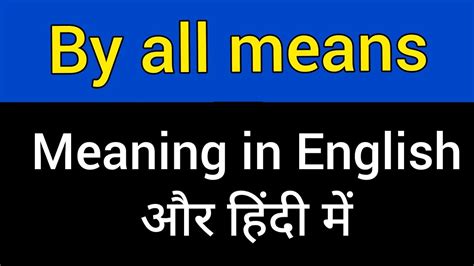by all means meaning in hindi by all means ka matlab kya hota hai