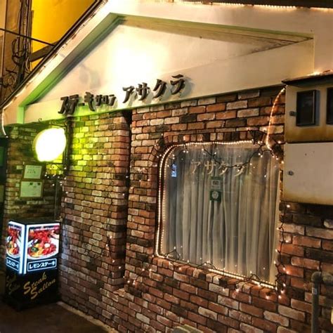 steak salon asakura