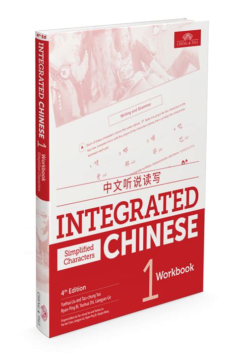 integrated chinese  ed volume  workbook cheng tsui