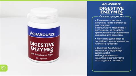 aquasource khranosmilatelni enzimi  kapsuli youtube