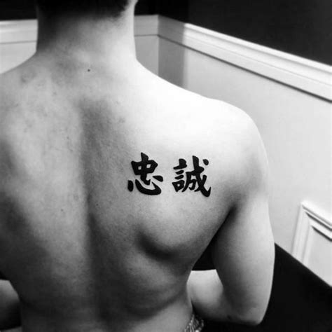 50 loyalty tattoos for men faithful ink design ideas