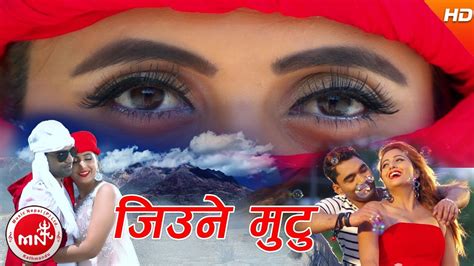 New Nepali Super Hit Lok Dohori Song 2074 Jiune Mutu Rajendra
