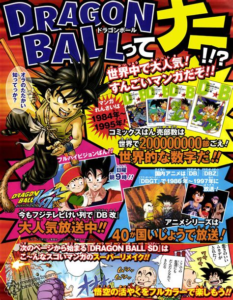 Dragon Ball Manga Dragon Ball Sd Special 1 Little Goku On A Big