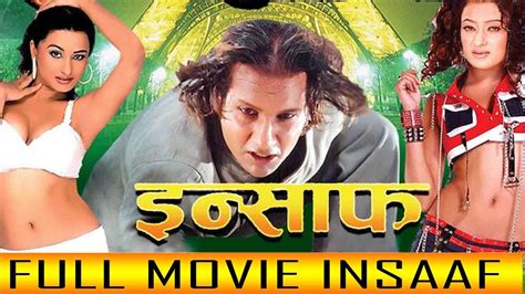 new nepali movie 2017 full movie insaf rajesh hamal nikhil