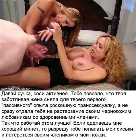 fetish femdom humiliation captions 5 russian high quality porn pic