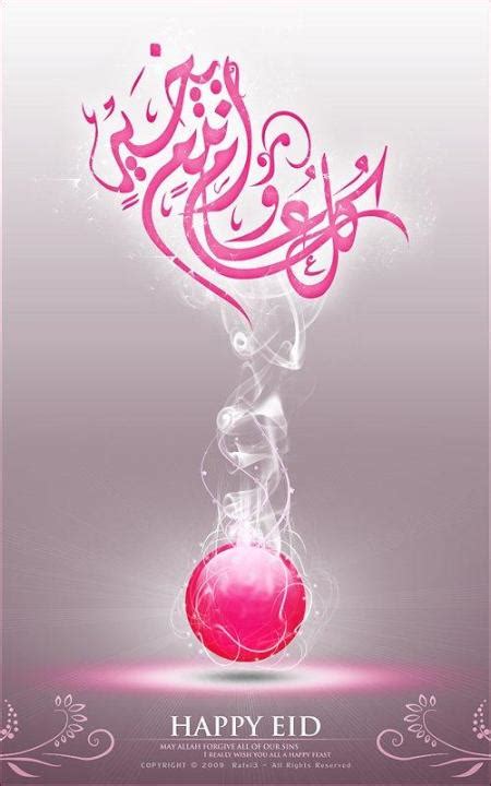 beautiful eid cards to download and send