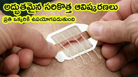 Top 6 Amazing Inventions Bmc Facts Telugu Youtube