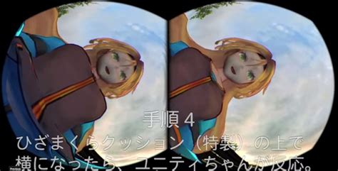 Latest Oculus Rift Sim Lay Your Head On Virtual Anime