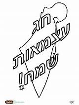 Israel sketch template