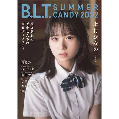B L T Summer Candy 2022 Tokyo News マガジン＆ムック