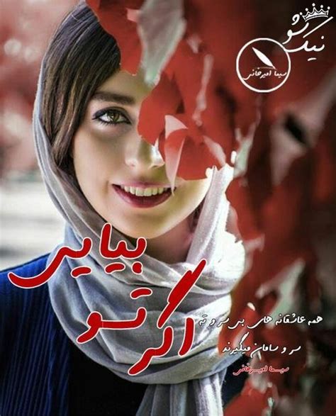 عکس های عاشقانه دونفره دختر و پسرهای ایرانی خفن