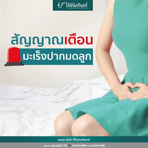 thainakarin hospital posts facebook