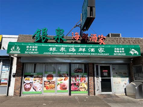 jade harbor chinese seafood restaurant philadelphia pa  menu