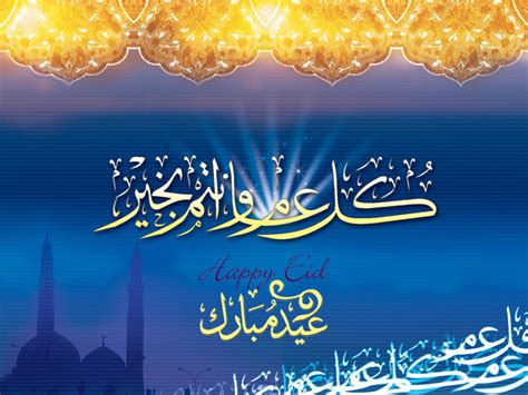 eid ul adha greeting cards eid al adha  cards arabic hd