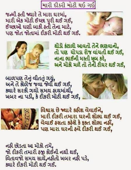 Gujarati Love Funny Jokes Status Shayari Suvichar Chutkule Thoughts