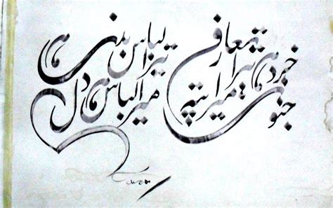 urdu calligraphy  nastaliq