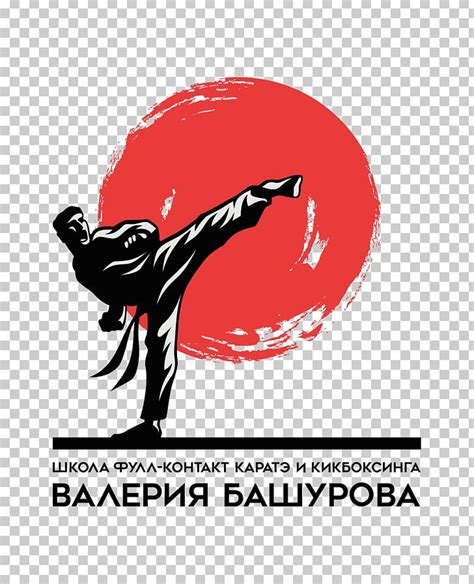 logo karate japan school png clipart artwork brand computer