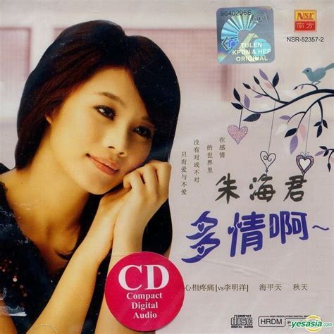 yesasia duo qing  malaysia version cd zhu hai jun  southern record mandarin