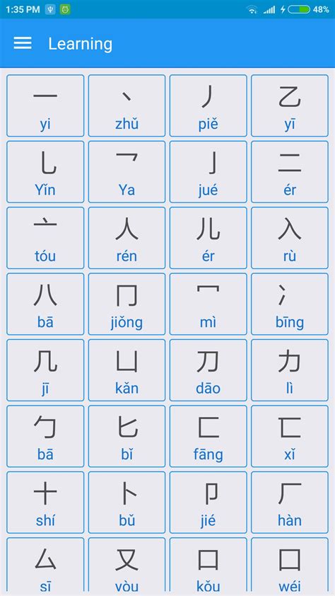 chinese alphabet chinese letters writing  android apk