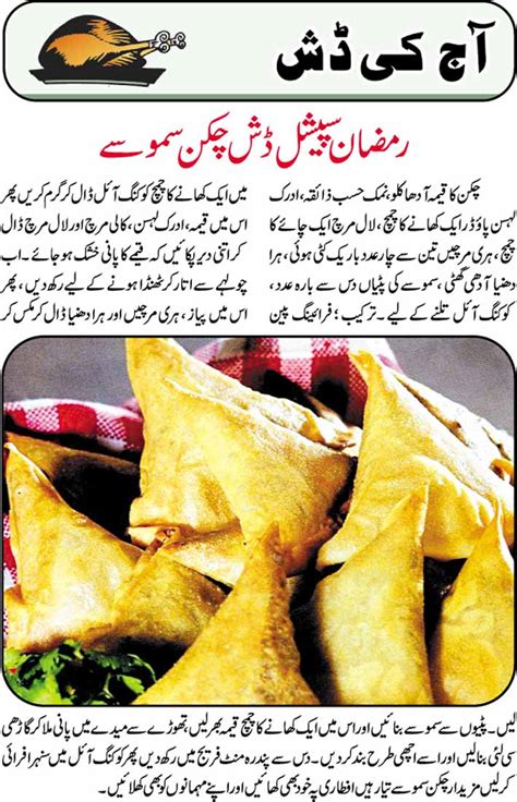 samosa banane ka tarika  urdu pakistani indian food
