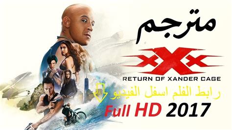 فلم Xxx Return Of Xander Cage 2017 كامل مترجم عربي جودة عالية Hd Youtube