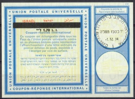 israel international reply coupons harry patsalos philatelics