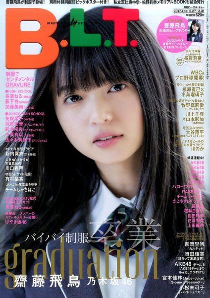 b l t 2017年4月号 jpの雑誌・定期購読