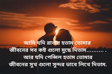 bengali shayari  love top  bangla romantic shayari  bengali image bengali shayari