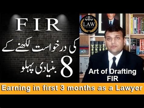write application  fir art  drafting fir law untold