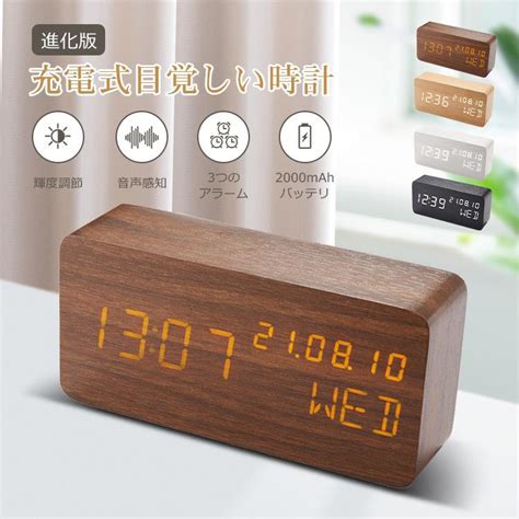 Usb充電式 置き時計 デジタル 目覚まし時計 おしゃれ Led表示 クロック 置時計 大音量 内蔵バッテリー 温度計 カレンダー アラーム