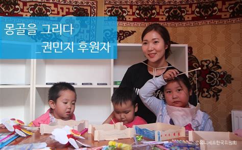 한국의 unicef 대표기관 유니세프한국위원회 사이트 입니다