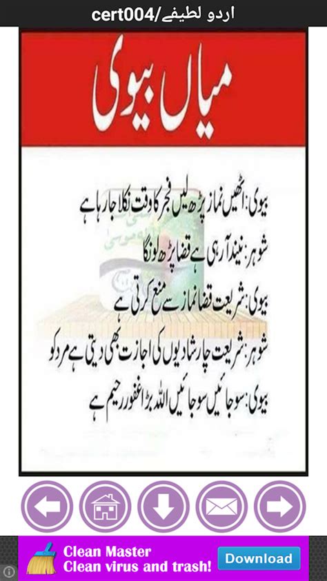 Urdu Lateefay Or Jokes 1 0 Apk Download Android Comics Apps