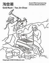 Gold Rush Coloring Pages Drawing Mining Kids Miner Panning Chinese Time Big Children Draw Google Print Drawings Clipart Color Printable sketch template