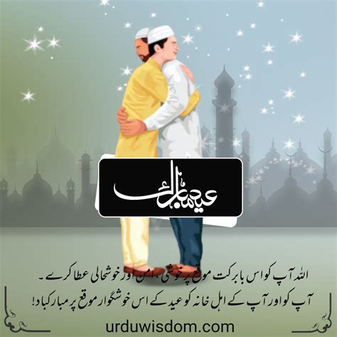 eid mubarak wishes quotes  images  urdu  urdu wisdom