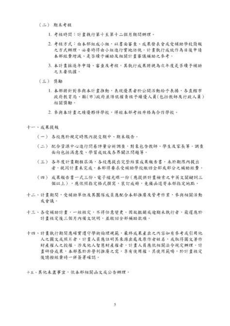http://ebook.slhs.tp.edu.tw/books/slhs/33/ åæ¸é¤¨ä¸»ä»»-å¬æèçç´éç°¿