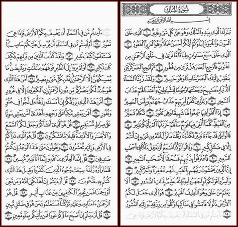 surat al kahfi  lettersaudaracom