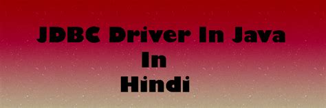 jdbc driver  java  hindi atheory