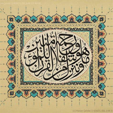 naqshbandiya foundation  islamic education calligraphy quranwe send    quran