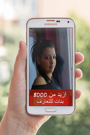 شات تعارف بنات السعودية joke screenshot 3 phone women