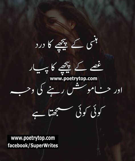 life quotes  urdu writing